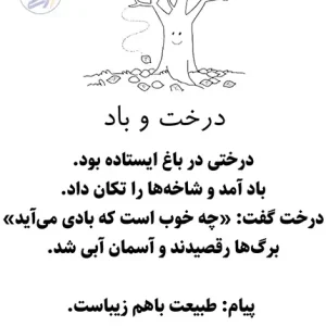 کاربرگ روان‌خوانی متن