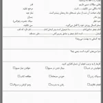 آزمون هدیه آسمان سوم ابتدایی