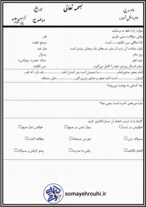 آزمون هدیه آسمان سوم ابتدایی آزمون هدیه آسمان سوم ابتدایی