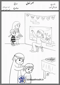 رنگ آمیزی ویژه اربعین حسینی پیش دبستان