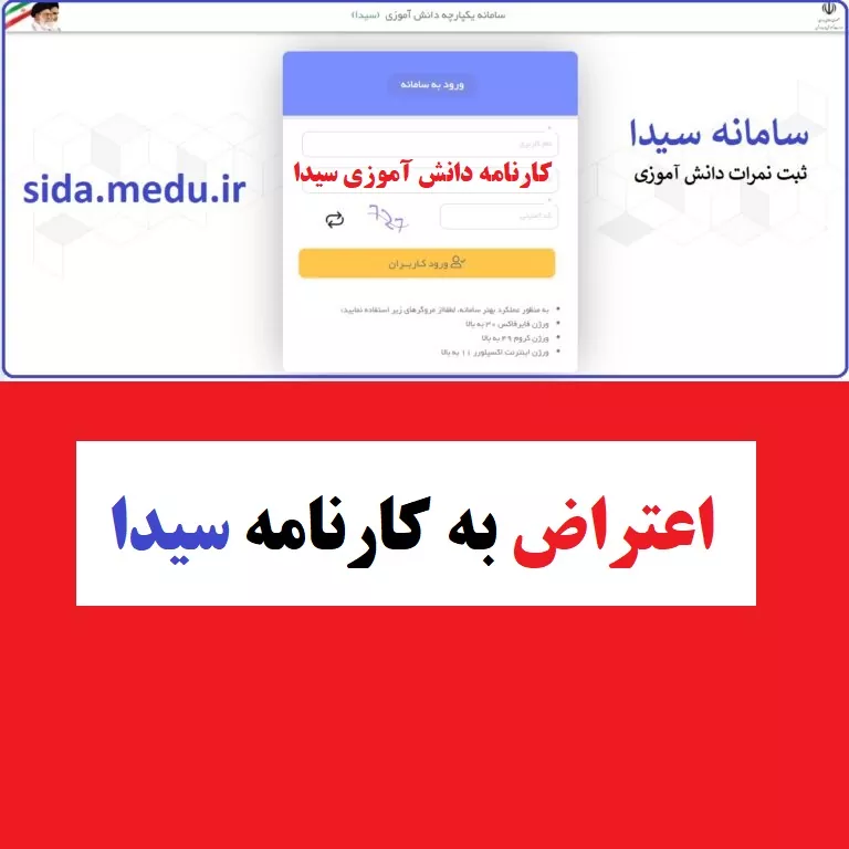 دانش آموزان دوازدهمی چگونه به نمرات خود اعتراض کنند؟