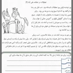 متن روانخوانی و املا پایه دوم