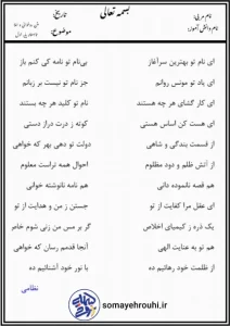 متن روان خوانی و املا پایه اول 3 متن روان خوانی و املا پایه اول