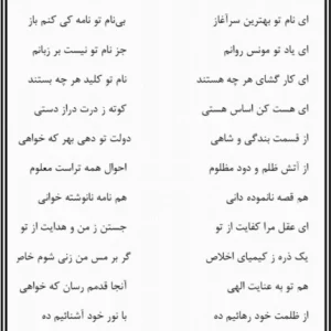 متن روان خوانی و املا پایه اول