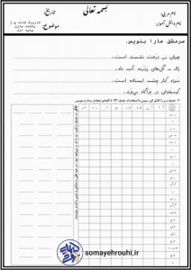 کاربرگ نشانه ج /ژ و کلمه سازی اول ابتدایی