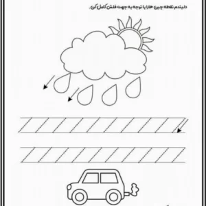 کاربرگ لوحه نویسی و دست ورزی پیش دبستان