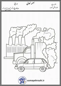 کاربرگ رنگ آمیزی پیش دبستان 5 رنگ آمیزی پیش دبستان
