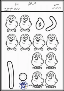 کاربرگ رنگ امیزی عدد ۱۰پیش دبستانی کاربرگ رنگ امیزی عدد ۱۰پیش دبستانی