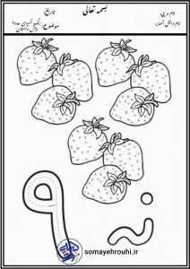 کاربرگ رنگ آمیزی عدد 9 پیش دبستان