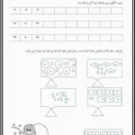 کاربرگ ریاضی الگو عددی پایه دوم