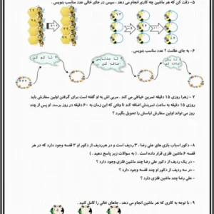 کاربرگ جمع و تفریق پایه سوم