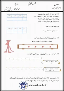کاربرگ محور اعداد ریاضی پایه سوم