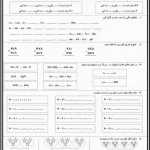 ریاضی پایه دوم