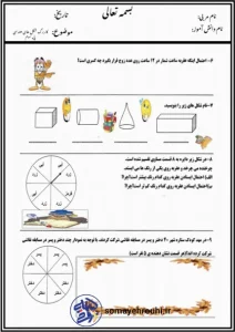 کاربرگ 72 کاربرگ شکل های هندسی پایه سوم