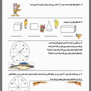 کاربرگ شکل های هندسی پایه سوم