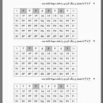 کاربرگ مضرب های 2و3و4 ریاضی پایه دوم