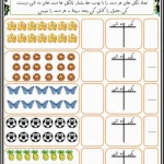 کاربرگ تابستانه جدول ارزش مکانی ریاضی پایه دوم