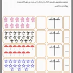 کاربرگ تابستانه جدول ارزش مکانی دوم ابتدایی