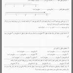 کاربرگ اندازه گیری ریاضی دوم ابتدایی