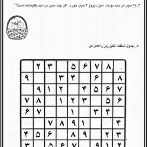 کاربرگ اعداد ریاضی اول ابتدایی