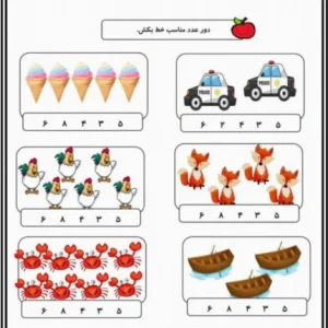 کاربرگ ریاضی آموزش و تشخیص عدد درست پایه اول