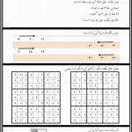 کاربرگ دوره ای ریاضی پایه اول