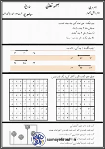 کاربرگ دوره ای ریاضی پایه اول