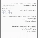 کاربرگ الگو ها پایه سوم ابتدایی