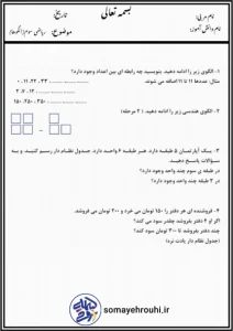 کاربرگ 69 کاربرگ الگو ها پایه سوم ابتدایی