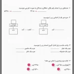 کاربرگ ریاضی عددهای تقریبی پایه سوم