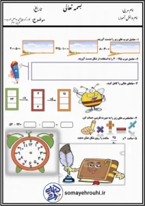 کاربرگ حاصل ضرب و تقسیم ریاضی پایه سوم