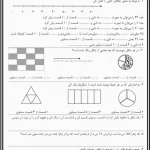 کاربرگ ریاضی مبحث کسر پایه دوم