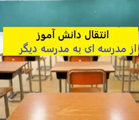 تفاوت «نقل و انتقال» و «آزادسازی» در سامانه سیدا