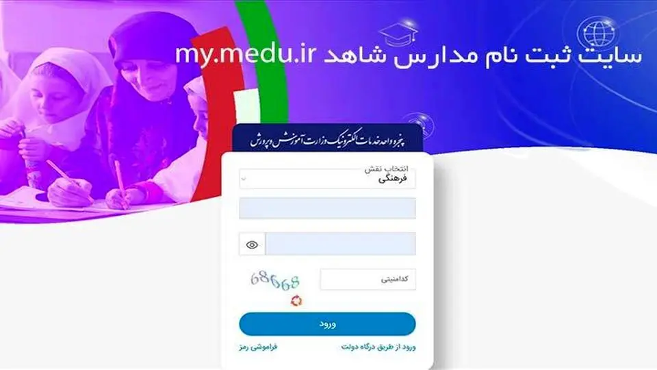 آغاز پیش ثبت‌نام پایه دهم مدارس شاهد از امروز ۴ مرداد