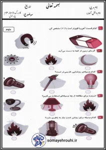 کاربرگ تابستانه علوم پایه اول