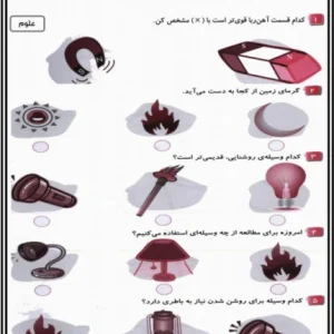 کاربرگ تابستانه علوم پایه اول