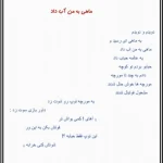 متن روانخوانی برای کلاس دوم