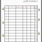 کاربرگ مرور تابستانه نشانه ها پایه اول