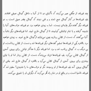 روانخوانی و متن املا تابستانی پایه اول