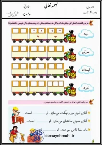 کاربرگ بخش کردن کلمات فارسی اول