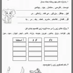 جمله سازی فارسی اول