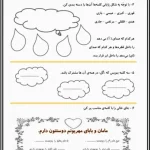 آزمون فارسی درس هشتم و نهم پایه دوم ابتدایی