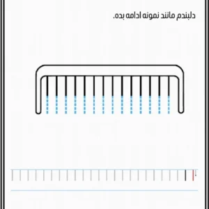 کاربرگ لوحه نویسی پیش دبستان