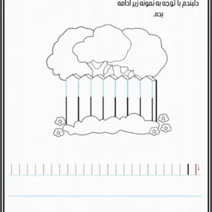 تمرین لوحه نویسی و دست ورزی پیش دبستان