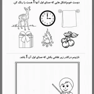 نشانه آ پیش دبستان