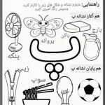 کاربرگ نشانه پ پیش دبستان