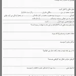 کاربرگ آزمون هدیه آسمان پایه سوم