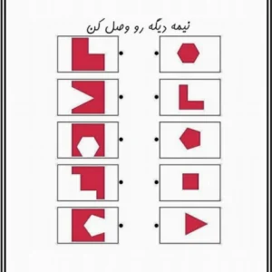 کاربرگ هوش و استعداد پیش دبستان
