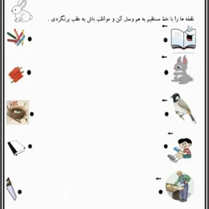 پیک تابستانه دقت و تمرکز پیش دبستان