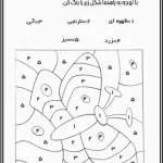 رنگ آمیزی پیش دبستان